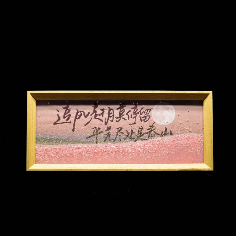 《追风赶月莫停留》星河系列流沙长摆台手写书法摆件文创圣诞礼物