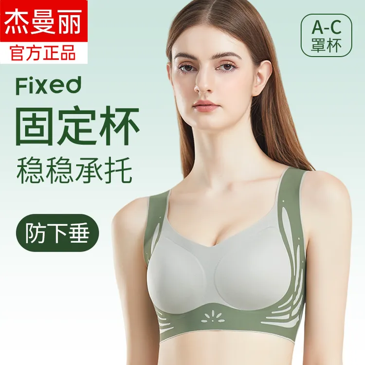 可机洗固定杯无痕内衣女背心式上托收副乳防下垂睡眠零束缚文胸罩