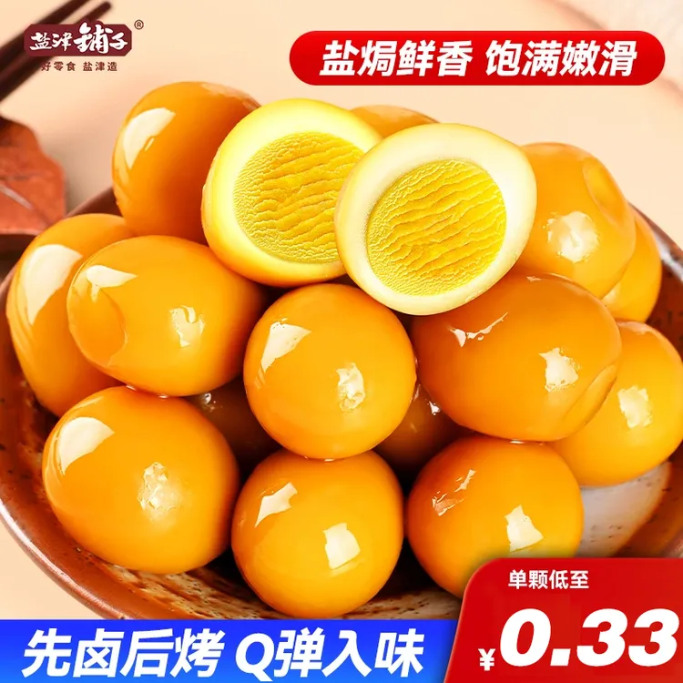 盐津铺子鹌鹑蛋盐焗卤蛋小包装解馋开袋即食品卤味休闲小零食小吃
