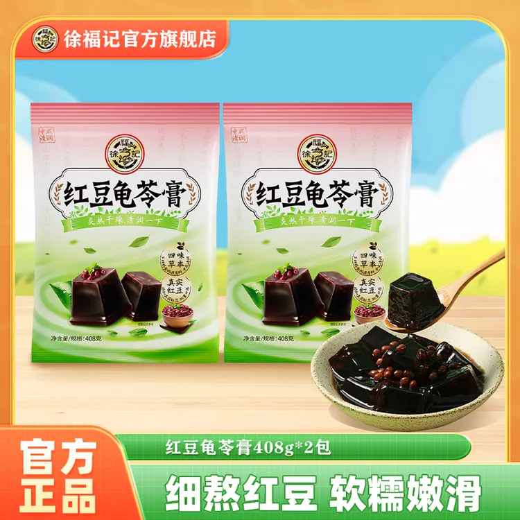 【徐福记】夏日清凉红豆龟苓膏多规格零食健康清凉果冻夏天清爽