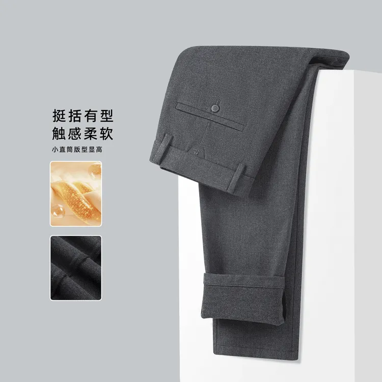 2025秋冬新款绵羊毛亲肤简约舒适修身小直筒男士商务休闲裤九分裤