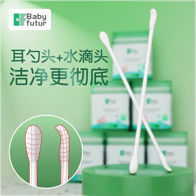 babyfutur新生婴幼儿童宝宝双头棉签棉棒挖耳勺二合一清鼻屎专用