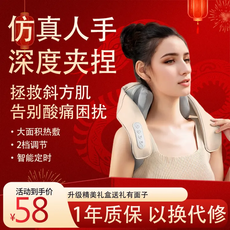 源头工厂丨康富唐斜方肌按摩器按摩披肩红光热敷肩颈腰腿部按摩仪