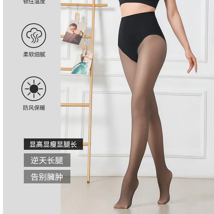 【幂式加大】一体水光高清透肤光腿收腹防勾显瘦百搭打底袜裤