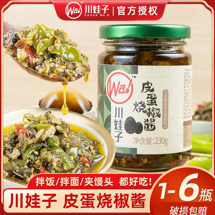 川娃子皮蛋烧椒酱230g四川炭烧青椒皮蛋酱暴下饭辣椒酱拌饭擂椒酱