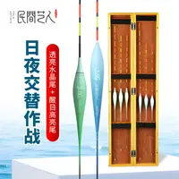 民间艺人【直播专属】鱼漂套装水晶尾浮漂夜光漂日夜两用鲫鱼电子漂