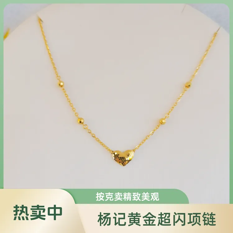 YJ/杨记 杨记珠宝【春日焕新】时尚鱼鳞超闪黄金项链按克卖5.34克