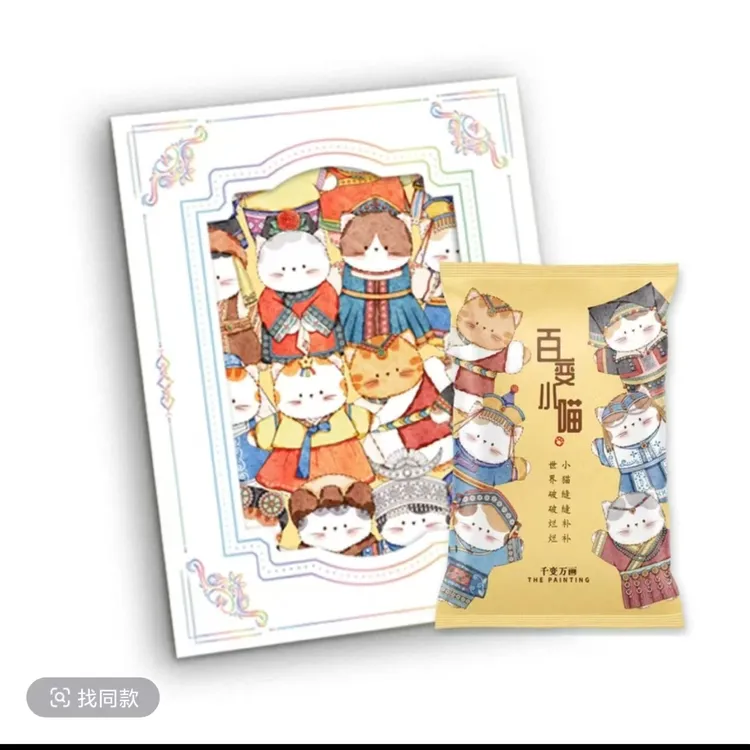 百变小喵原创正版授权千变万画收藏卡牌