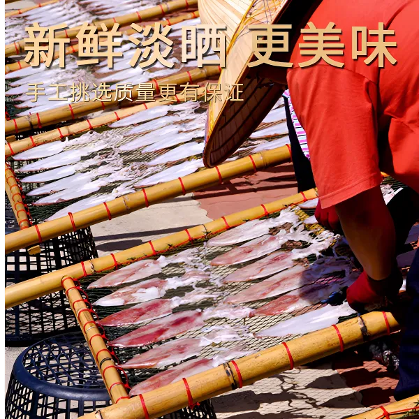 淡晒尤鱼片海味干货阳江正宗淡干鱿鱼干批发烧烤店手撕芥末鱿鱼干