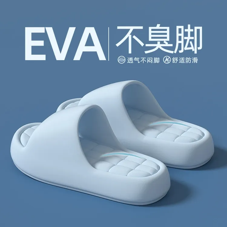 ECAC踩屎感凉拖鞋女款简约时尚防滑防臭可外穿可居家EVA凉拖鞋男