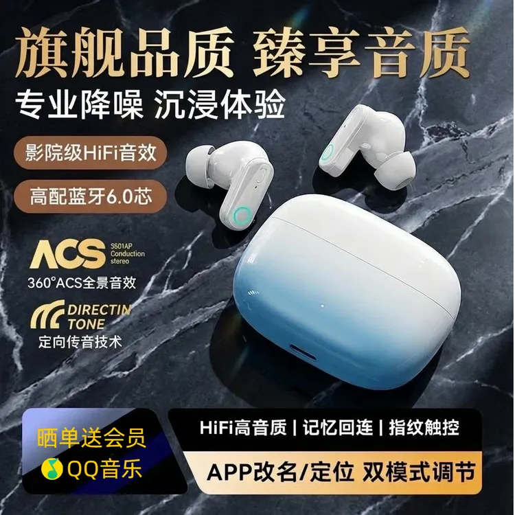 【调节APP】2025新款无线降噪蓝牙耳机游戏运动通用耳机超长续航