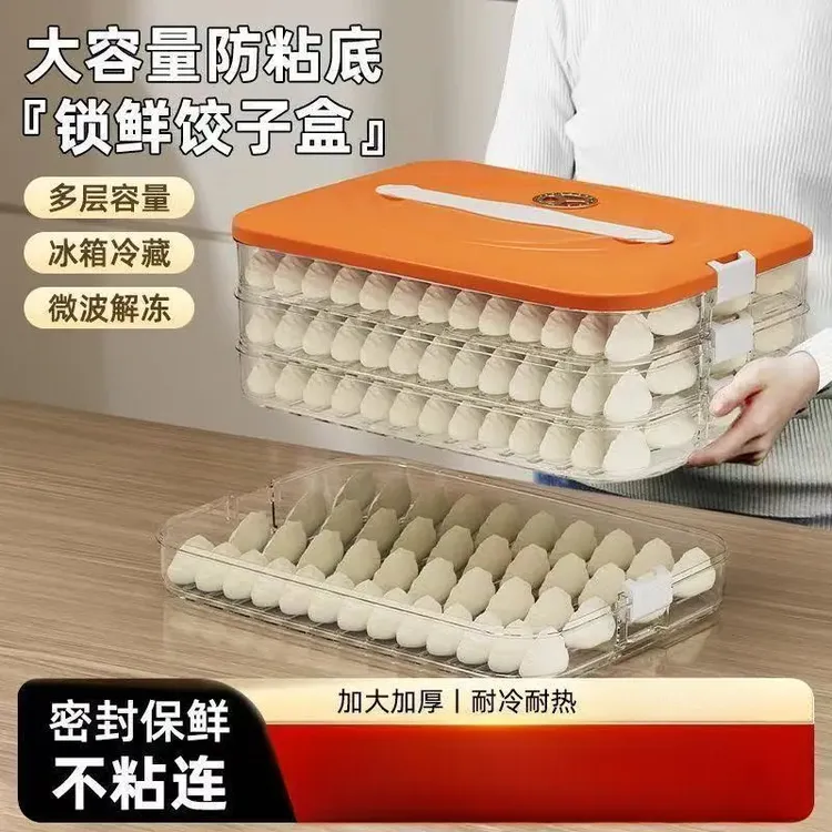 饺子盒专用多层保鲜盒大容量厨房冰箱冷冻馄饨水饺托盘包子收纳盒