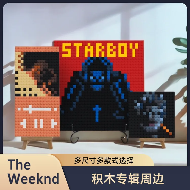 The Weeknd积木专辑周边DIY积木散包装可定制送朋友送情侣