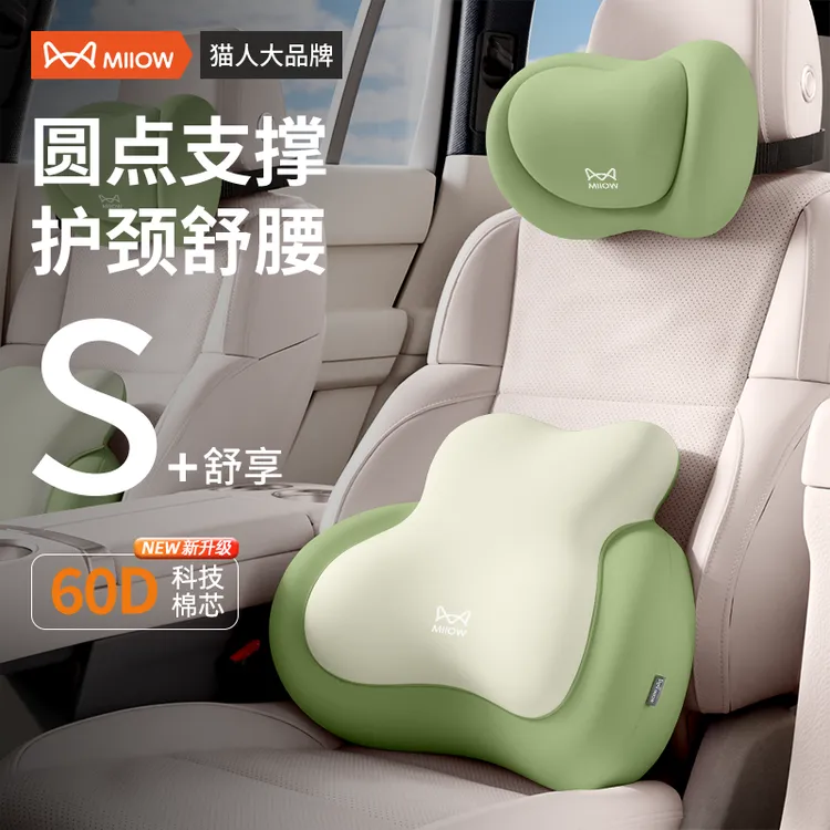猫人新款汽车头枕腰靠垫炫酷升级护颈头枕舒适透气车载护腰靠枕