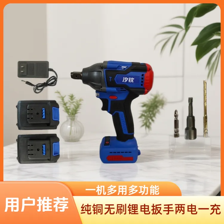 锂电扳手大扭力纯铜无刷多功能架子工维修两电一充
