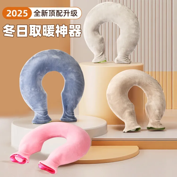 热水袋U型枕颈椎热敷袋注水灌水肩颈脖子颈部热敷防爆加厚暖水袋