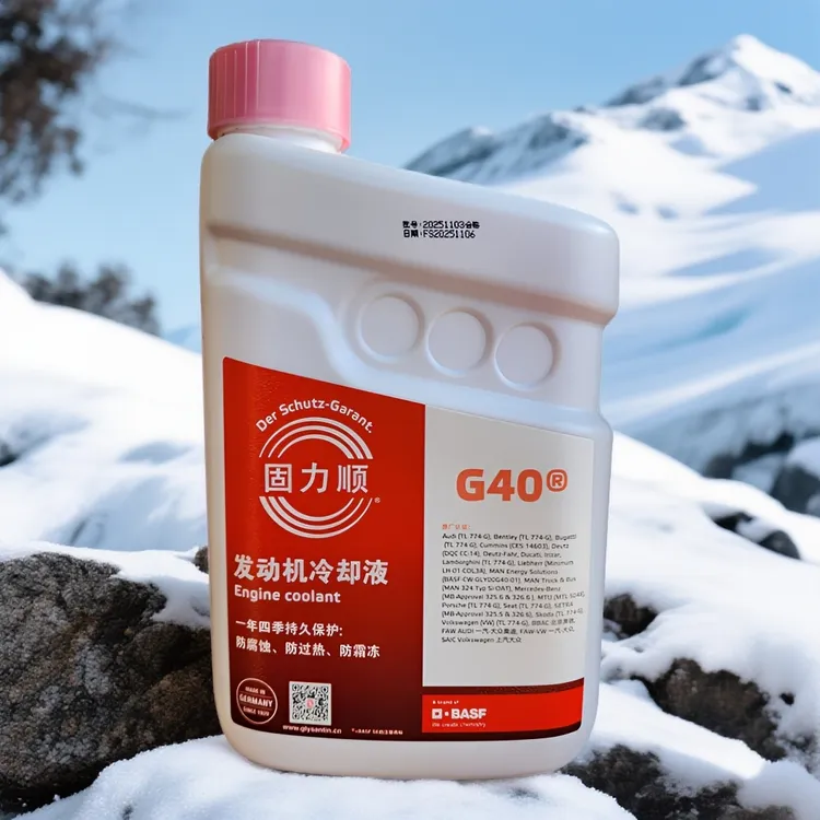 固力顺G40防冻液大众奥迪保时捷宾利原厂TL774G冷却液