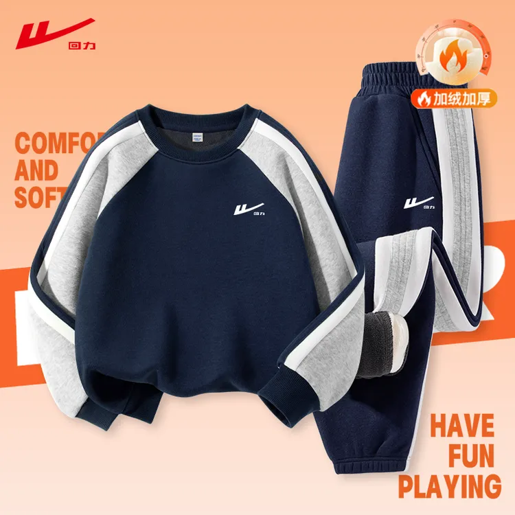 回力童装男童套装秋冬款男孩加绒秋装中大童冬季加厚保暖运动服潮