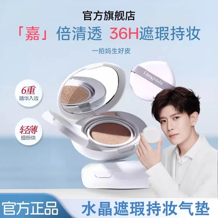 【明星同款】蒂洛水晶遮瑕持妆气垫霜薇滋润持久不脱妆控油防水防汗