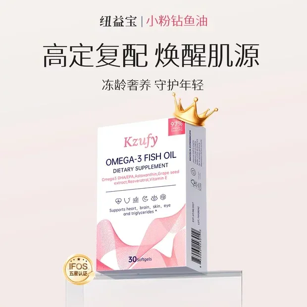 纽益宝小粉钻鱼油97%纯度Omega3 复配虾青素花青素30粒/盒-新MGC