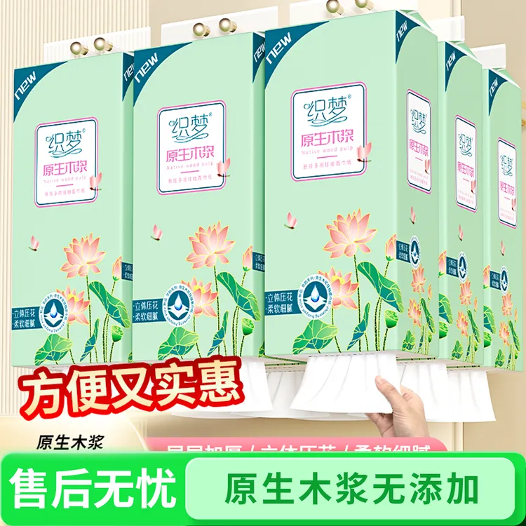 挂式抽纸纸巾卫生抽纸家用悬挂式抽纸
