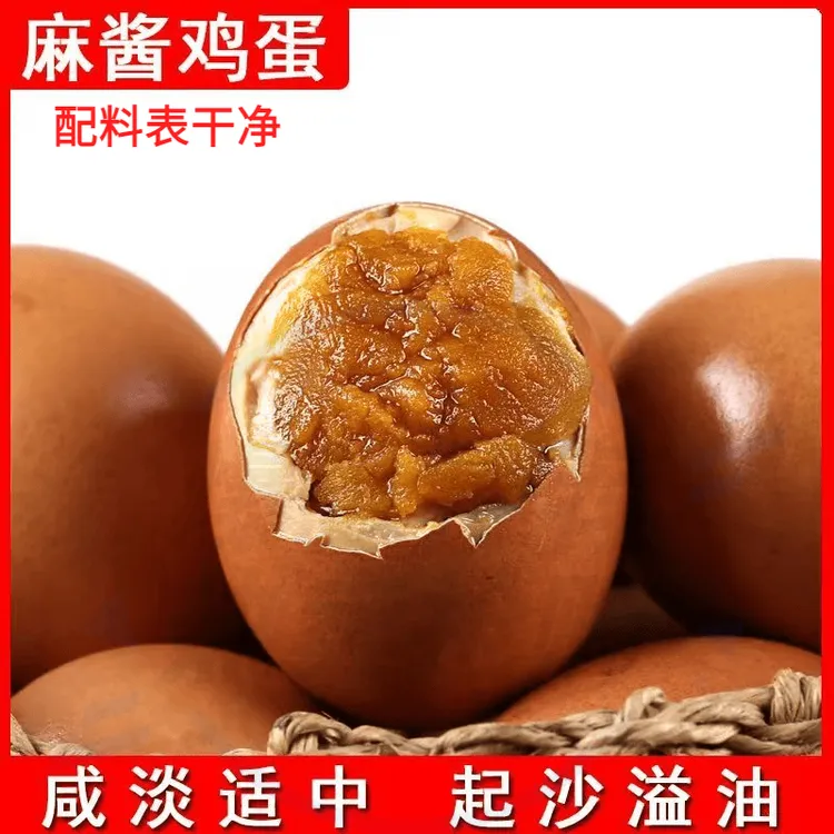 【宠粉5枚】五香麻酱鸡蛋天津产流心起沙鸡蛋即食熟蛋真空包装