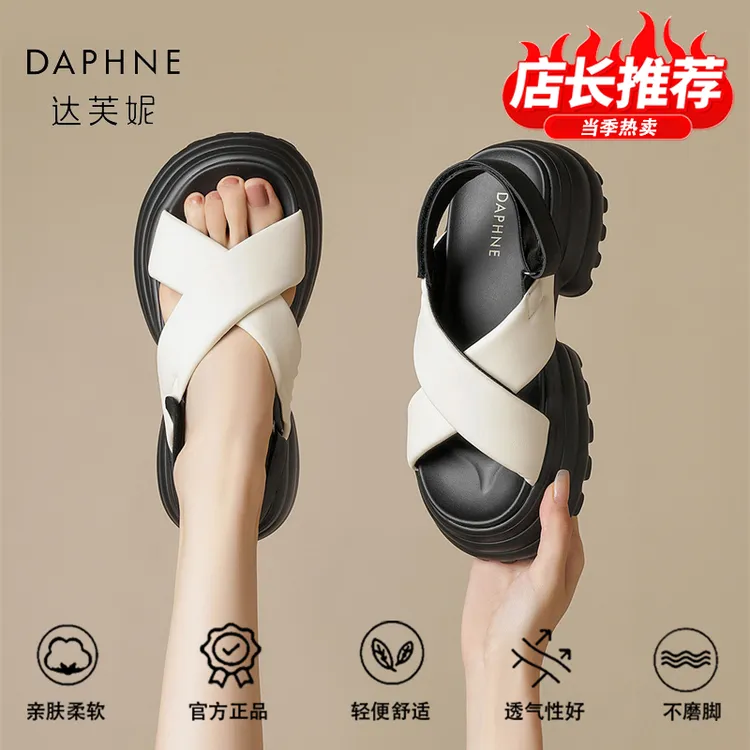 达芙妮品牌正品厚底凉鞋女款2025新款夏季交叉绑带女鞋运动沙滩鞋