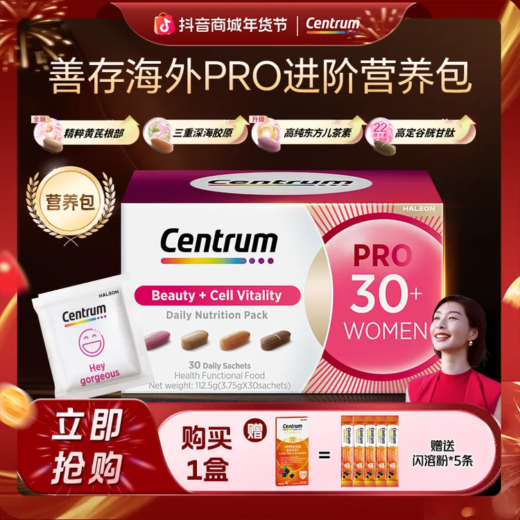 【达播】善存女性营养包PRO复合维生素胶原蛋白铁钙TDR商品图