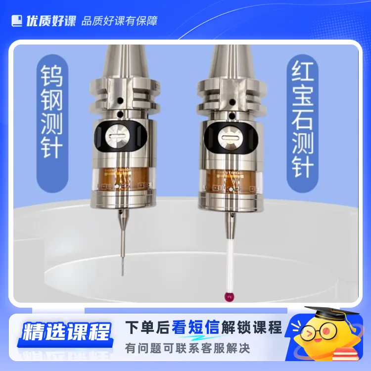 手把手教如何进行探头编程(留意短信解锁课程)