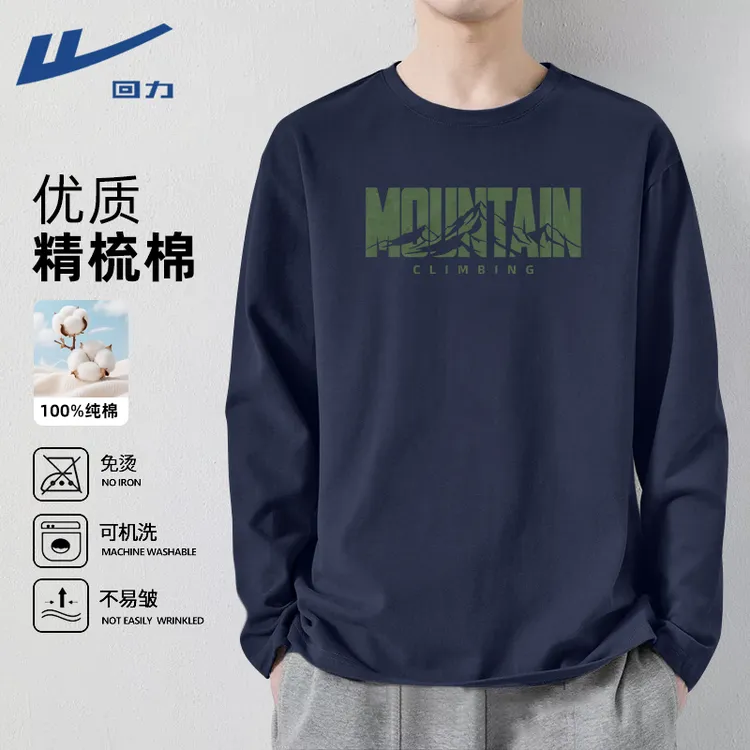 回力打底衫男款长袖T恤春秋季2025新款宽松纯棉运动休闲内搭上衣
