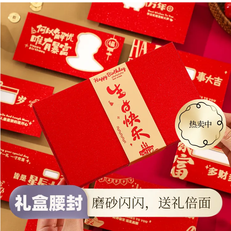 创意镂空红包生日礼物成人礼男生女生18岁礼品男孩专用礼盒通用款
