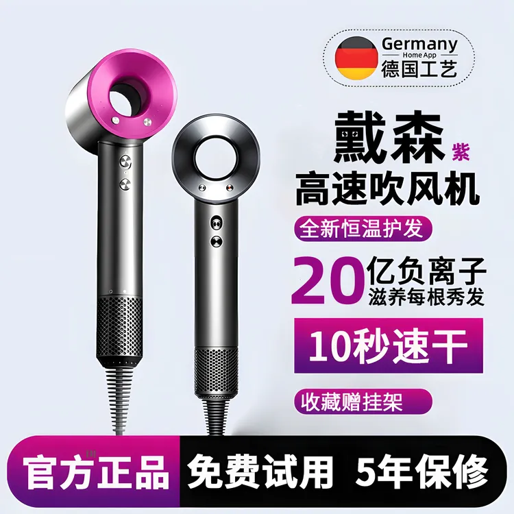 䵧森适用无叶吹风机护发负离子不伤发大风力速干静音家用电吹风机