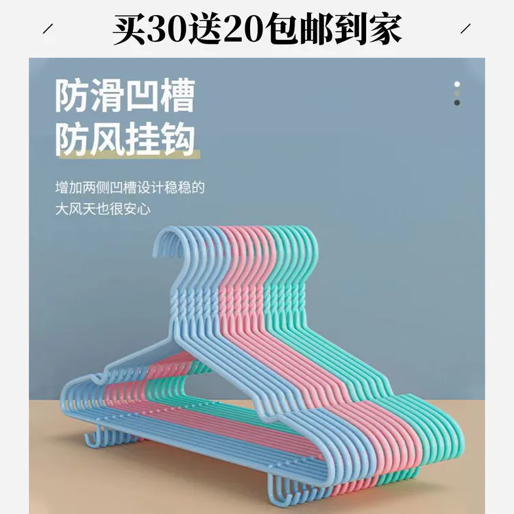 45cm加粗防滑凹槽衣架四季通用出租屋家用防肩掉无痕衣架50支凳子
