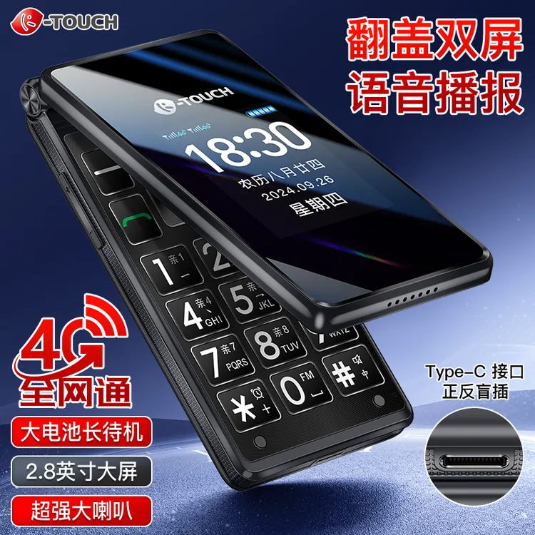天语V9S全网通4G翻盖手机老人机超长待机大屏大音量老年手机电信
