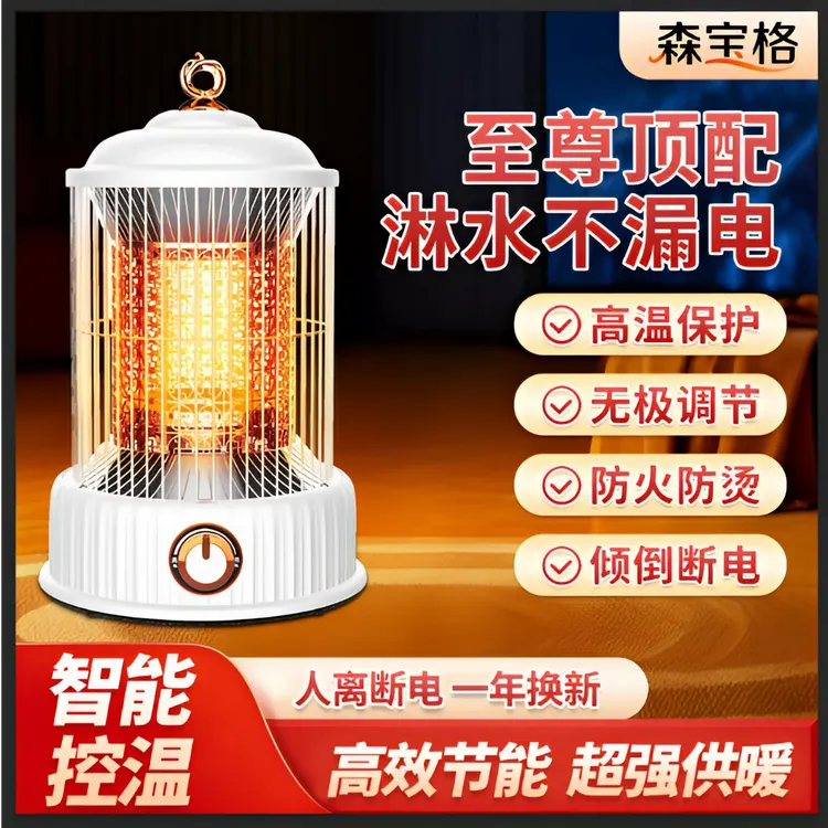 AI人离断电】鸟笼取暖器安全节能烤火电烤炉电暖器电烤炉家用取暖