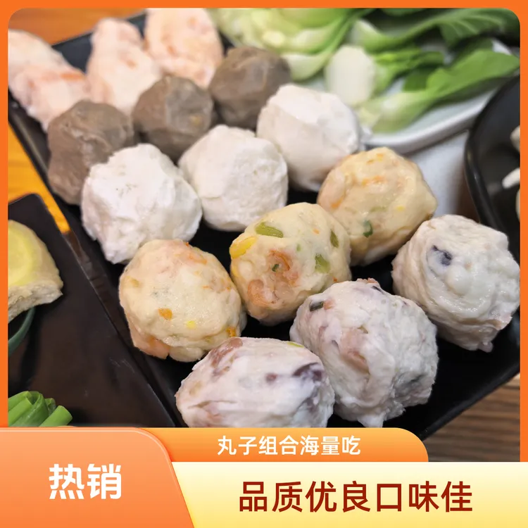 火锅季丸子组合墨斗丸+虾枣+牛肉丸+章鱼丸+鳗鱼丸5款组合墨鱼丸