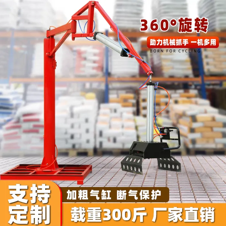 气动机械抓手平衡吊助力化肥液压水泥搬运装车卸货机械臂电动神器
