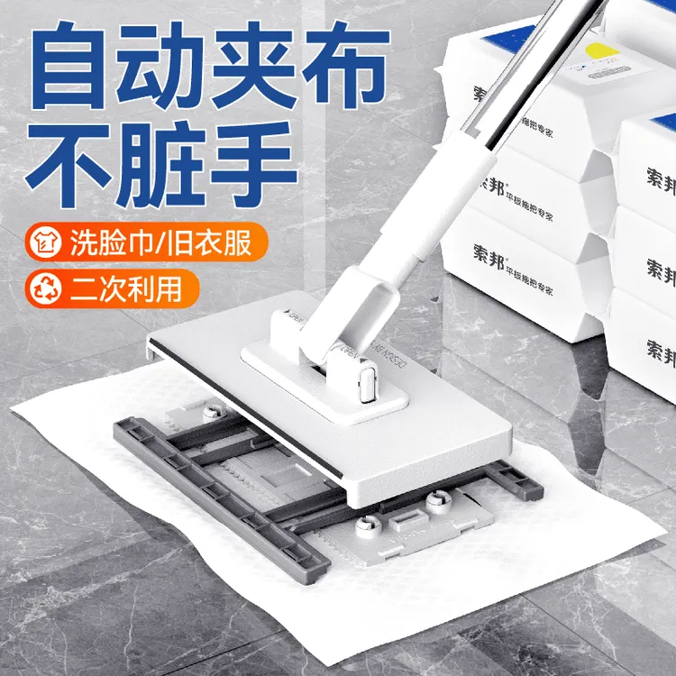 索邦洗脸巾拖把拖布免手洗懒人拖地神器干湿两用大号家用夹布拖把