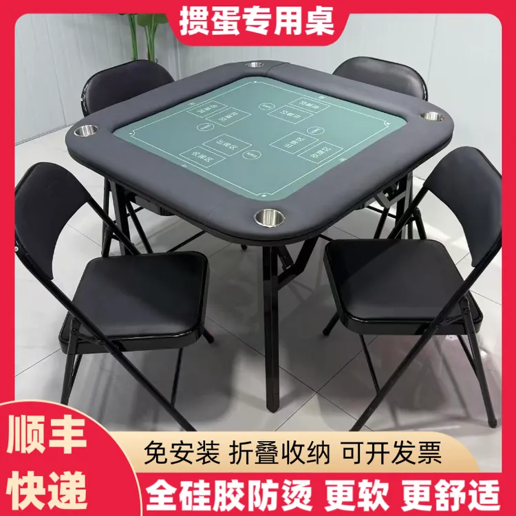 高端全硅胶防烫舒适柔软桌垫掼蛋专用桌比赛活动扑克桌折叠免安装