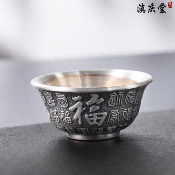 滇庆堂浮雕百福茶杯999创意银杯双层家用足银999加厚大号大容量
