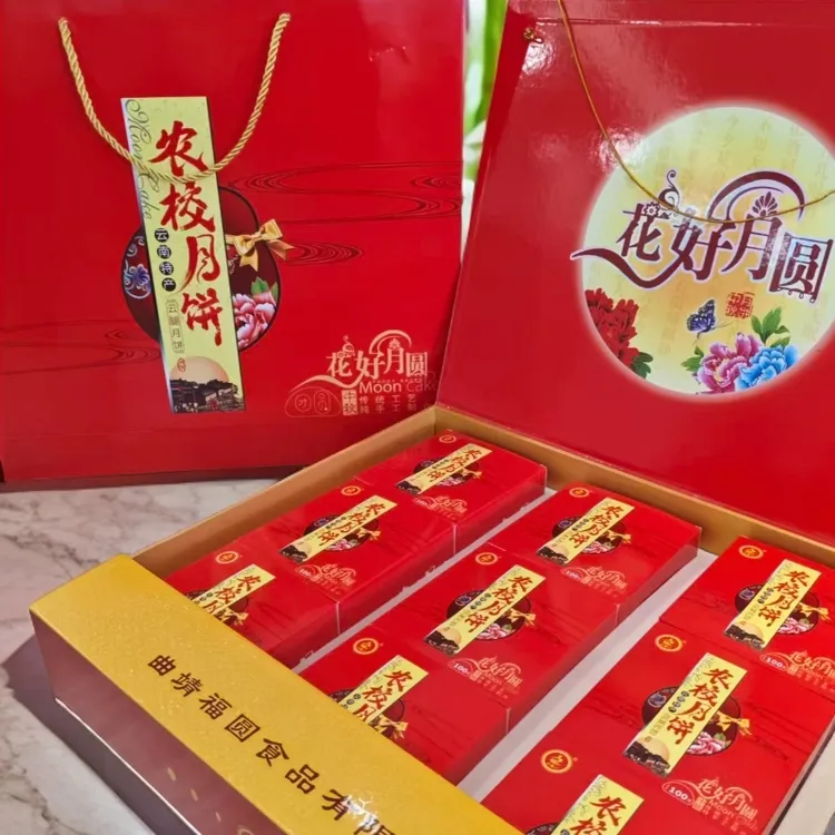 经典农校花好月圆高档礼盒 中秋月饼云南特产经典