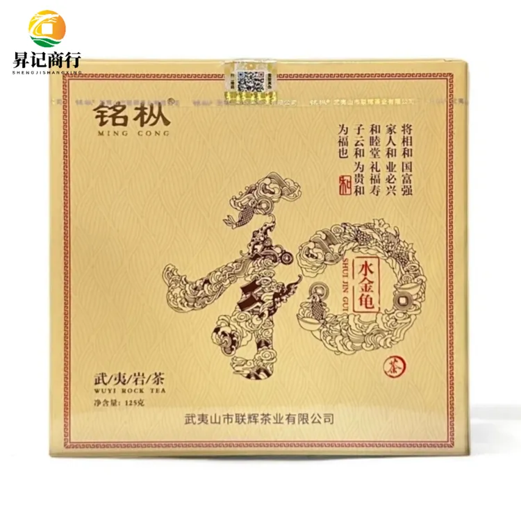 铭枞MC5168水金龟-和 四大名丛武夷岩茶乌龙茶中火浓香型125克/盒