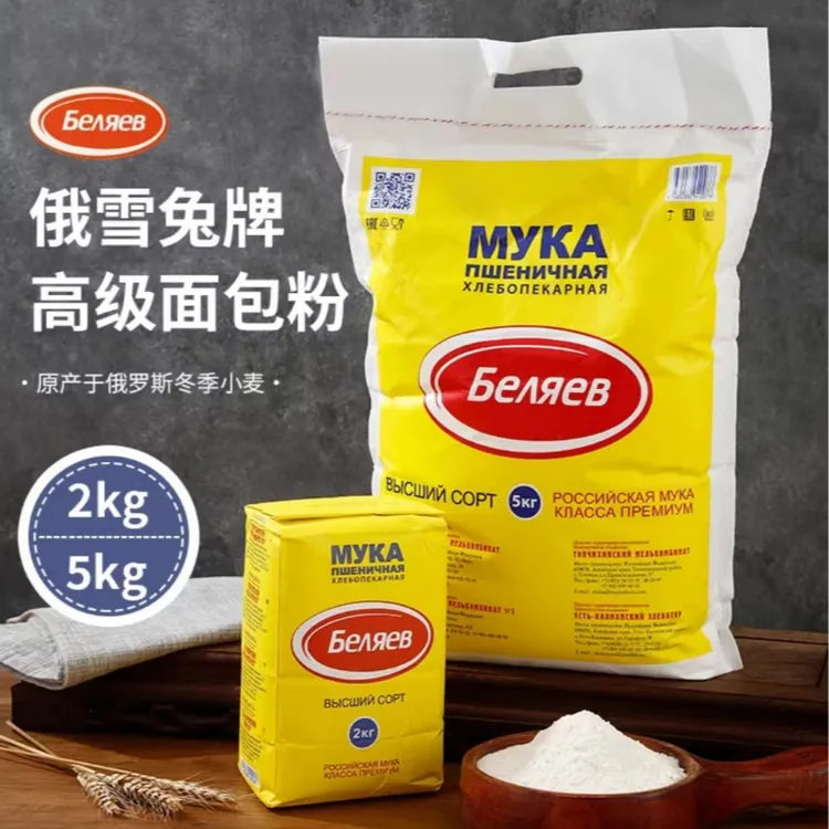 【进博会专属】俄罗斯原装进口雪白兔小麦面粉5公斤