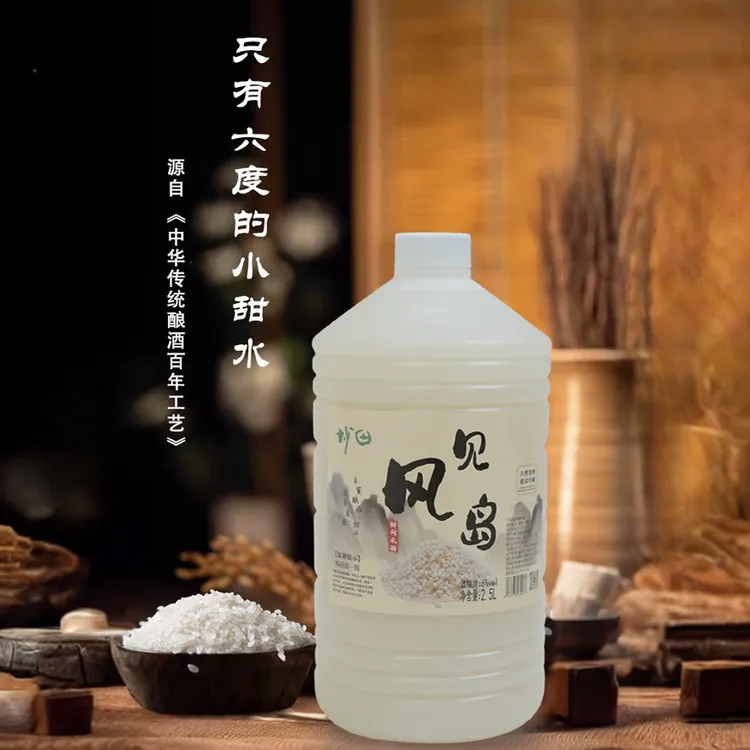 【工厂直发  小土豆同款】贵州妙田见风岛传统工艺醪糟白糯米酒2.5L