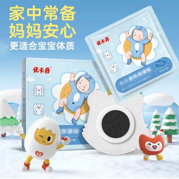 优卡丹小儿降温贴儿童宝宝草本肚脐贴【8贴/盒】