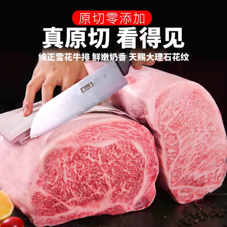 原切牛排澳洲谷饲M9+雪花和牛牛排媲美神户牛排生鲜食材顺丰发货
