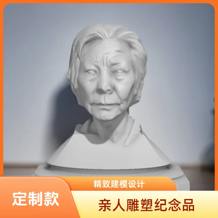 亲人纪念微型雕塑定制可车载缅怀摆件人像3D高还原度保驾白模雕像