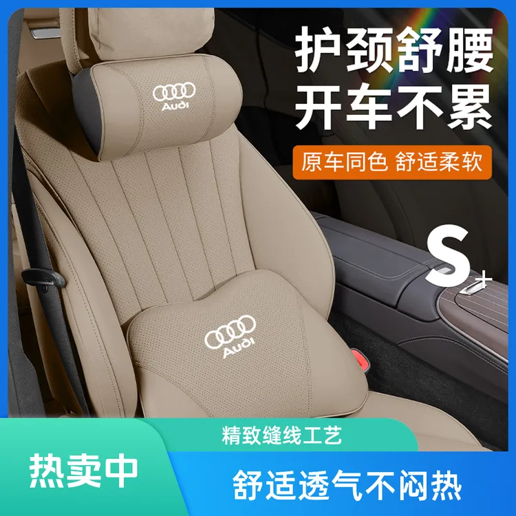 奥迪头枕护颈枕A3/A4L/A5/A6L/Q3/Q5/Q7汽车头枕腰靠垫内饰用品