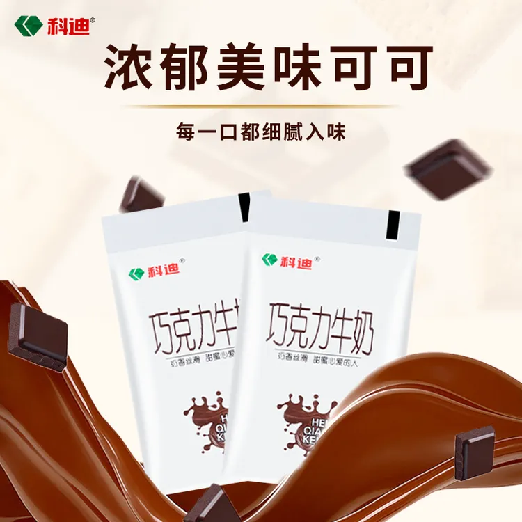 科迪 【直播专属】巧克力味牛奶180ml*10袋学生儿童营养早餐奶Z