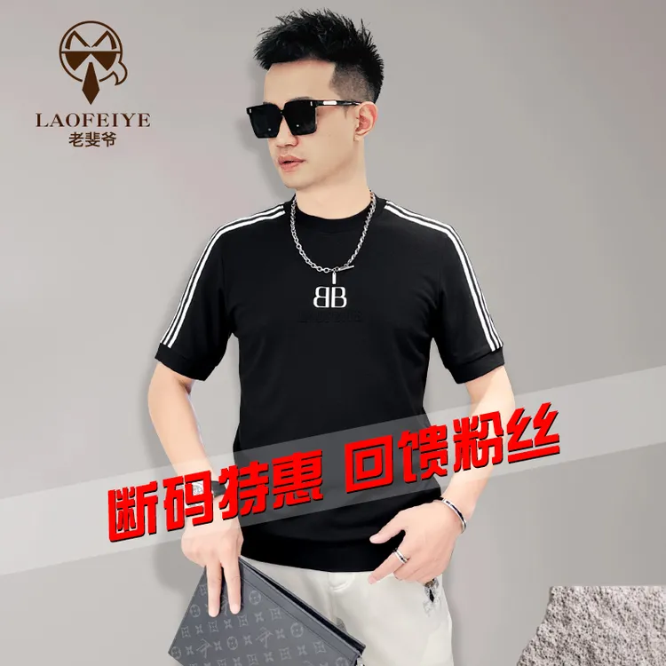 [老斐爷欧品]秋款新款时尚欧货潮流休闲条纹肩胸标男圆领T恤063